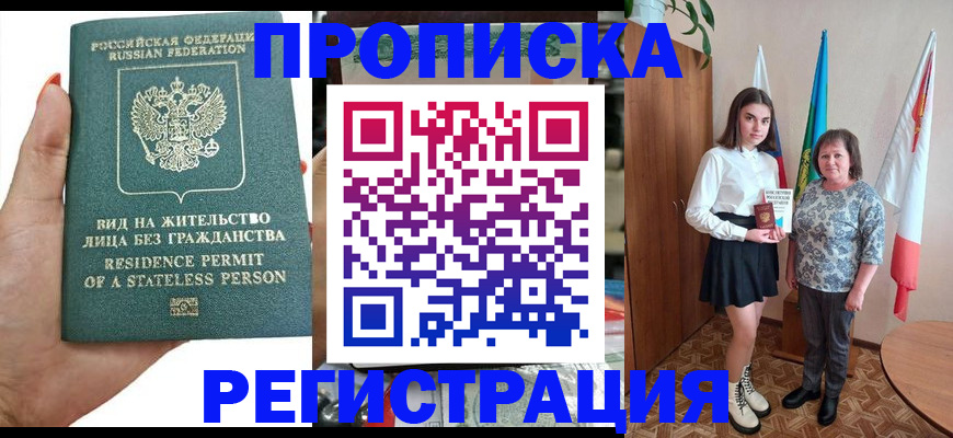 прописка для кредита в Нурлате