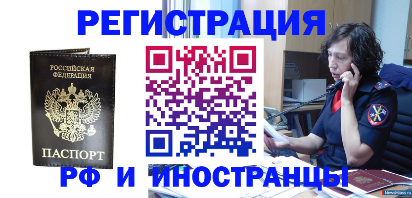 временная регистрация собственник в Нурлате