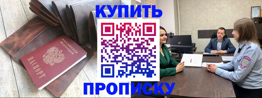 прописка паспорт в Нурлате